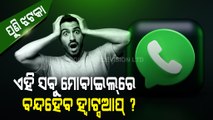 Special Story | WhatsApp To Stop Working On These Smartphones
