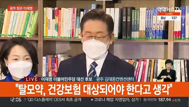 [현장연결] 이재명 가급적 전국민 지원이 좋겠다…당장 하자는 말은 아냐