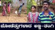 ತುಂಡು ಭೂಮಿಯಲ್ಲೇ ಕೃಷಿ ಮಾಡುತ್ತಿರುವ ಅಣ್ಣ-ತಂಗಿ | Karwar | TV5 Kannada