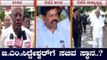 ಜಿ.ಎಂ.ಸಿದ್ದೇಶ್ವರ್ ಗೆ ಸಚಿವ ಸ್ಥಾನ ನೀಡುವಂತೆ ಆಗ್ರಹ | GM Siddeshwara | MLA Renukacharya | TV5 Kannada