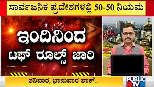 Government Enforce Tough Rules In Karnataka To Control Covid19