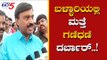 Supreme Court Permission Janardhan Reddy To Visit Bellary | TV5 Kannada