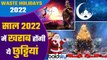 Holiday Calender 2022: Year 2022 में Waste होंगे ये Holidays | Boldsky