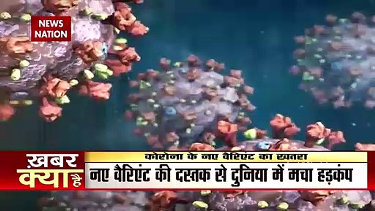 Corona Virus और Omicron के नए वैरिएंट IHU से मच...
