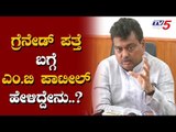 Home Minister MB Patil Reaction On 'Bomb Threat' In Bangalore | TV5 Kannada