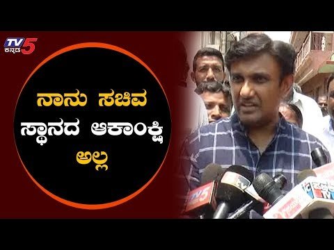 ನಾನು ಸಚಿವ ಸ್ಥಾನದ ಆಕಾಂಕ್ಷಿ ಅಲ್ಲ | MLA K Sudhakar | CM Kumaraswamy | TV5 Kannada