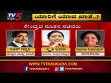 ಯಾರಿಗೆ ಯಾವ ಖಾತೆ .? | Modi Cabinet Ministers List 2019 | TV5 Kannada
