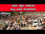 ಸಚಿವ ಸ್ಥಾನಬೇಕೆಂದು ಪಟ್ಟು ಹಿಡಿದ ಮತದಾರರು | Hyderabad Karnataka  | BJP | TV5 Kannada