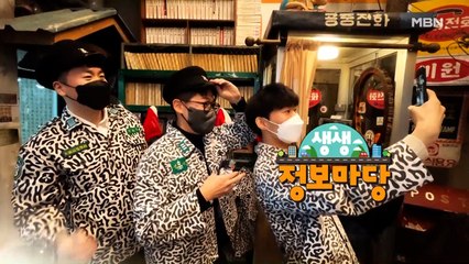 생생 정보마당 [1026회]