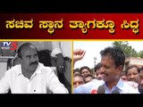 ಸರ್ಕಾರ ಉಳಿಸಲು ಸಚಿವ ಸ್ಥಾನ ತ್ಯಾಗಕ್ಕೂ ಸಿದ್ಧ | Tukaram Minister | Congress | TV5 Kannada