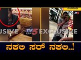 Fake Food Safety Officers Caught In TV5 Sting Opeartion | Bangalore | TV5 Kannada