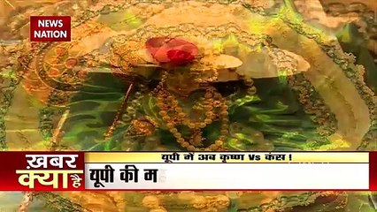 UP Election 2022: Controversial statement of SP chief Akhilesh Yadav