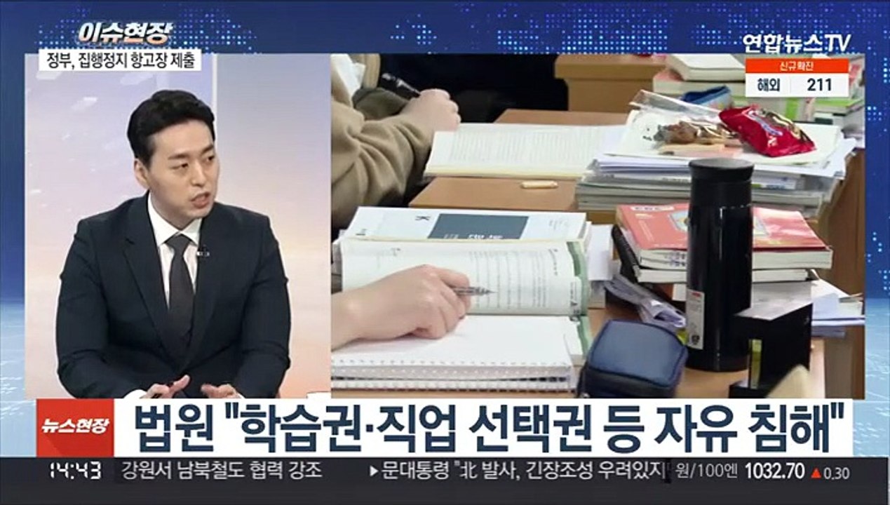 [이슈현장] 법원 "학원·독서실 방역패스 효력정지"…후폭풍 예고