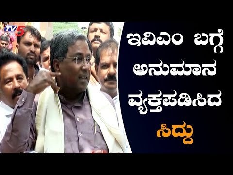 Former CM Siddaramaiah Expresses Doubts On EVM Machines | TV5 Kannada