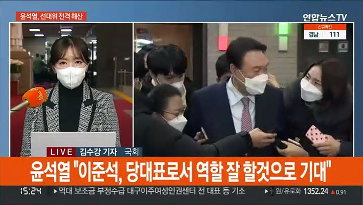 윤, 선대위 해산 "다시 시작"…이, 이낙연과 광주행