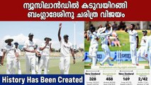 NZ vs BAN, 1st Test: Bangladesh script history, By Beating New Zealand | Oneindia Malayalam