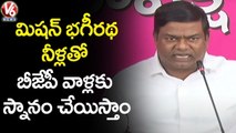 TRS MLA Jeevan Reddy Fires On BJP National President JP Nadda Comments | V6 News