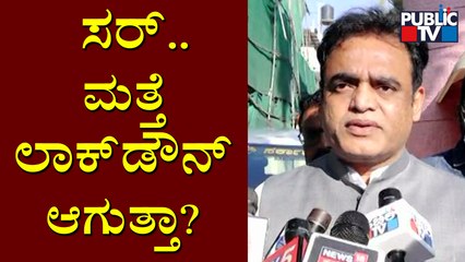 Minister C. N. Ashwath Narayan Speaks About Omicron & Lockdown