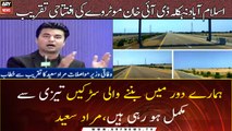 Federal Minister Murad Saeed addresses with Inauguration Ceremony of Hakla DI Khan Motorway