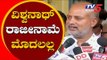 ವಿಶ್ವನಾಥ್ ರಾಜೀನಾಮೆ ಮೊದಲಲ್ಲ  | Minister Sa Ra Mahesh Reacts on Vishwanath Resignation | TV5 Kannada