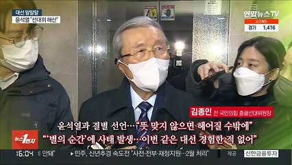 [대선 말말말] "'별의 순간'에 이런 사태"…"천지개벽 같은 것이 지지율"