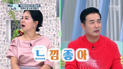 환상의 조합 생굴과 함께 먹는 정은숙표 수육세트 TV CHOSUN 20220105 방송