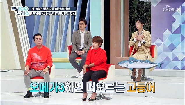 진화하는 오메가3 혈관에 도움 주는 ‘알티지 오메가 3’ TV CHOSUN 20220105 방송