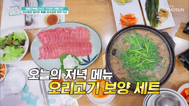 이상용의 절친 후배 현숙과 떠나는 추억 여행ㅋㅋ TV CHOSUN 20220105 방송