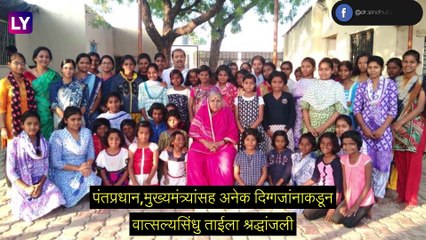 Sindhutai Sapkal:\'अनाथांची माय\' म्हणून ओळखल्या जाणाऱ्या सिंधुताई सपकाळ यांच हृदयविकाराच्या झटक्याने निधन