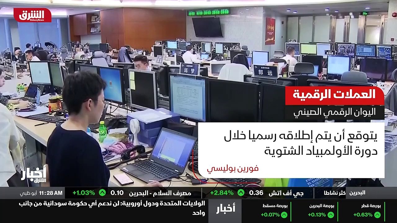 ...لتعزيز نفوذها المالي عالميا ، قد بنك الش...