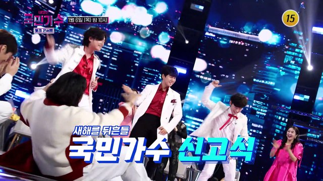 국민가수 토크콘서트로 초대합니다_국민가수 토크 콘서트 1회 예고 TV CHOSUN 220106 방송