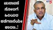 ಲೋಕಸಭಾ ಚುನಾವಣೆ ಸೋಲಿಗೆ 'ಕೈ' ಕೊತ ಕೊತ | Karnataka Congress Leaders | Ramalinga Reddy | TV5 Kannada