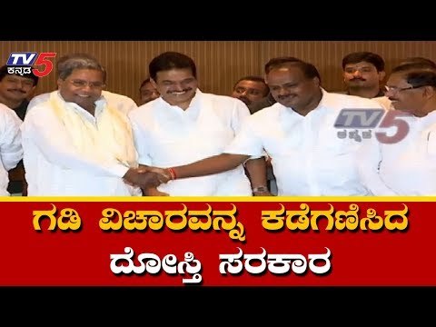 ಗಡಿ ವಿಚಾರವನ್ನು ಕಡೆಗಣಿಸಿದ ದೋಸ್ತಿ ಸರಕಾರ | Belgaum Maharashtra Border Dispute | TV5 Kannada