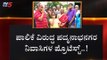 Padmanabhanagar Residents protest against BBMP | Bangalore | TV5 Kannada