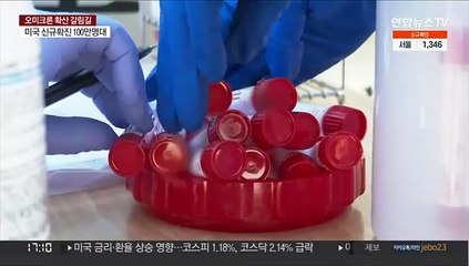 "그래도 방역패스 필요"…학원 밀집도 강화 검토