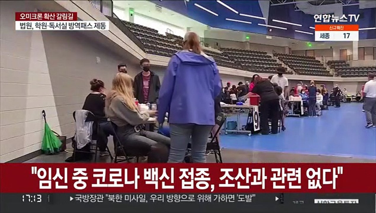 미국 방역당국 "임신 중 코로나 백신 접종, 조산과 관련 없다"