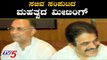 ಅತೃಪ್ತ ಶಾಸಕರಿಗೆ ಮಂತ್ರಿಗಿರಿ ಗಿಫ್ಟ್..!? | Karnataka Coalition Government Cabinet Meeting | TV5 Kannada