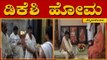 ವರುಣನಿಗೆ ಡಿಕೆಶಿ ಹೋಮ ಹವನ |  DK Shivakumar To Visit Rishyashringa Temple In Chikmagalur | TV5 Kannada