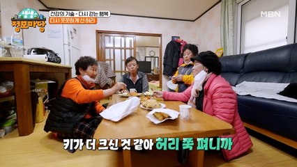 어머니에게 찾아온 놀라운 변화! 이웃들과 함께 하는 즐거운 파티 시간~