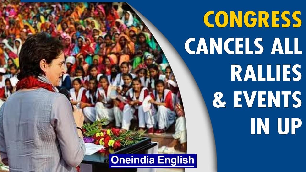Congress cancels all rallies and events in Uttar Pradesh after Bareilly mishap | Oneindia News