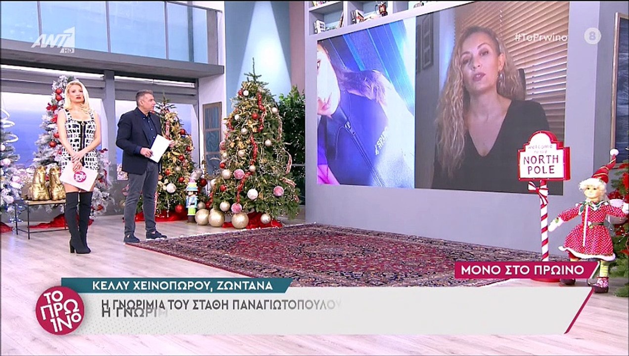 Στάθης Παναγιωτόπουλος: Η άγνωστη σχέση με την...