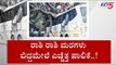 ಬಿಬಿಎಂಪಿಯ ಬೃಹತ್ ಪ್ಲಾನ್ ಆಗುತ್ತಾ ಸಕ್ಸಸ್..? | BBMP | Bangalore | TV5 Kannada