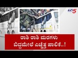 ಬಿಬಿಎಂಪಿಯ ಬೃಹತ್ ಪ್ಲಾನ್ ಆಗುತ್ತಾ ಸಕ್ಸಸ್..? | BBMP | Bangalore | TV5 Kannada