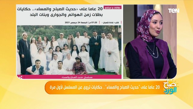 الزوجة اللي بتدلع.. الكاتبة الصحفية غادة شعبان تروي أسرار شخصية جوهر بـ مسلسل حديث الصباح والمساء