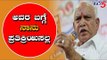 H ವಿಶ್ವನಾಥ್ ರಾಜೀನಾಮೆ ಬಗ್ಗೆ ಪ್ರತಿಕ್ರಿಯಿಸಲು BSY ನಕಾರ | BS Yeddyurappa | H Vishwanath | TV5 Kannada