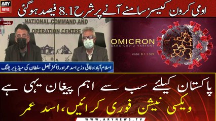 Omicron cases are rising rapidly, get vaccinated on priority: Asad Umar