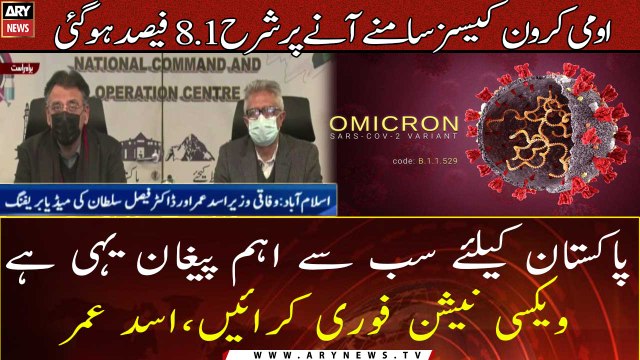 Omicron cases are rising rapidly, get vaccinated on priority: Asad Umar