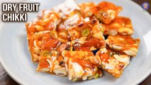 Mixed Dry Fruit Chikki Recipe | Chikki Using Jaggery | Almond Cashew Chikki | Dry Fruit Bar | Varun