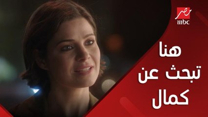 هنا تواصل البحث عن كمال