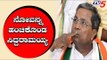 ಟ್ವಿಟರ್ ನಲ್ಲಿ ನೋವನ್ನ ಹೊರ ಹಾಕಿದ ಸಿದ್ದರಾಮಯ್ಯ | Siddaramaiah | Congress | TV5 Kannada